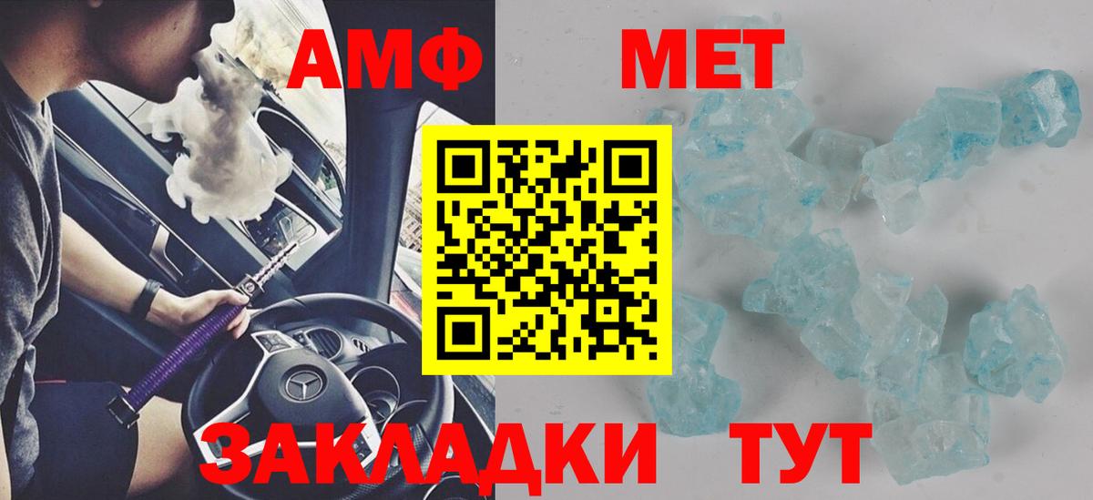 Амфетамин Розовый Крымск