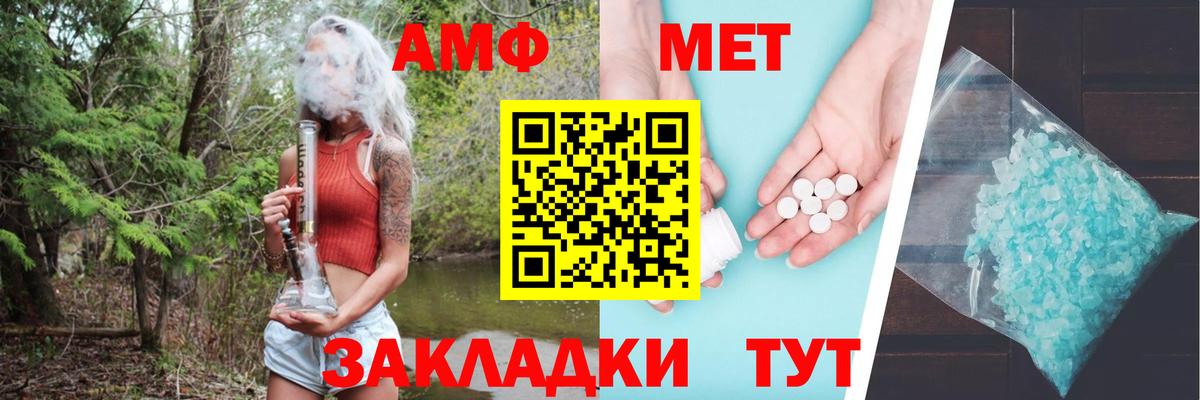 Крымск  Амфетамин 97%  мориарти Telegram  Вход с VPN  Amphetamine 