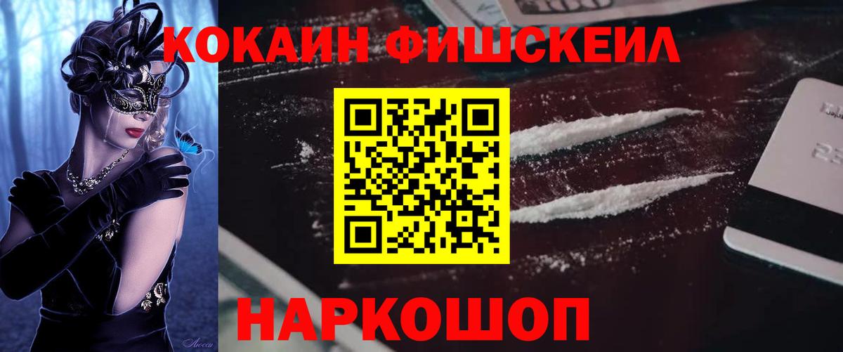 Кокаин Колумбийский Крымск