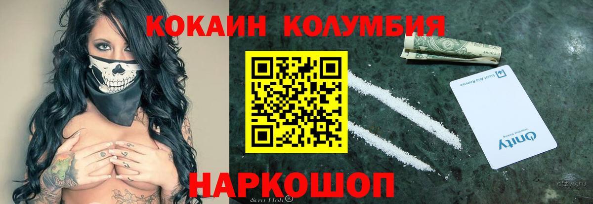 Крымск  КОКАИН FishScale  КОКАИН Боливия  Вход с VPN 