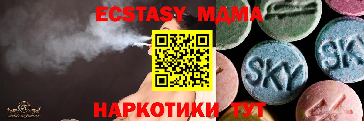 Крымск  где купить наркоту  Вход с VPN  ЭКСТАЗИ Philipp Plein  Экстази 280мг 