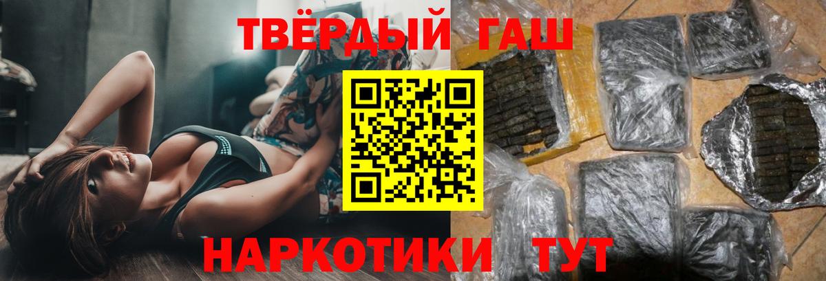 Гашиш Premium  ГАШИШ  Гашиш гарик  Крымск  Вход с VPN 