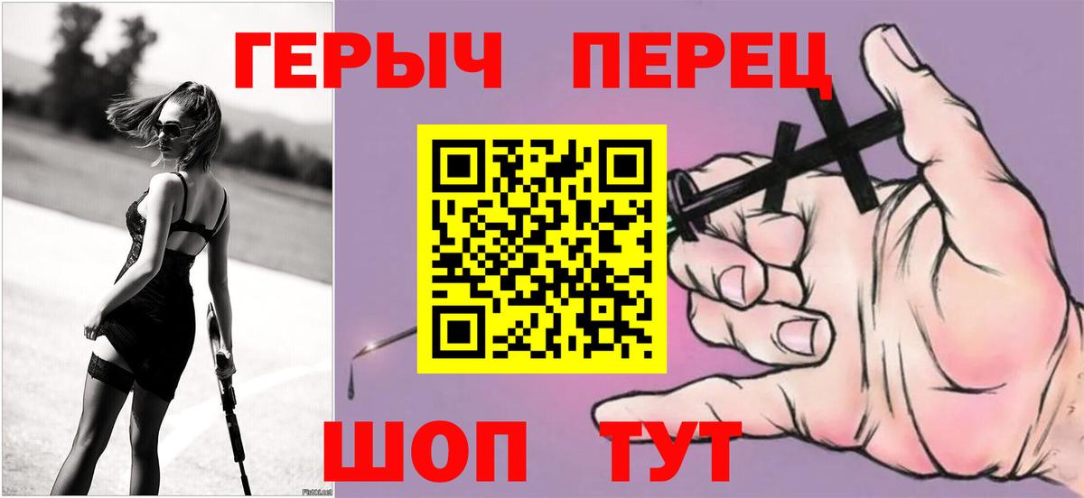 Героин белый Крымск