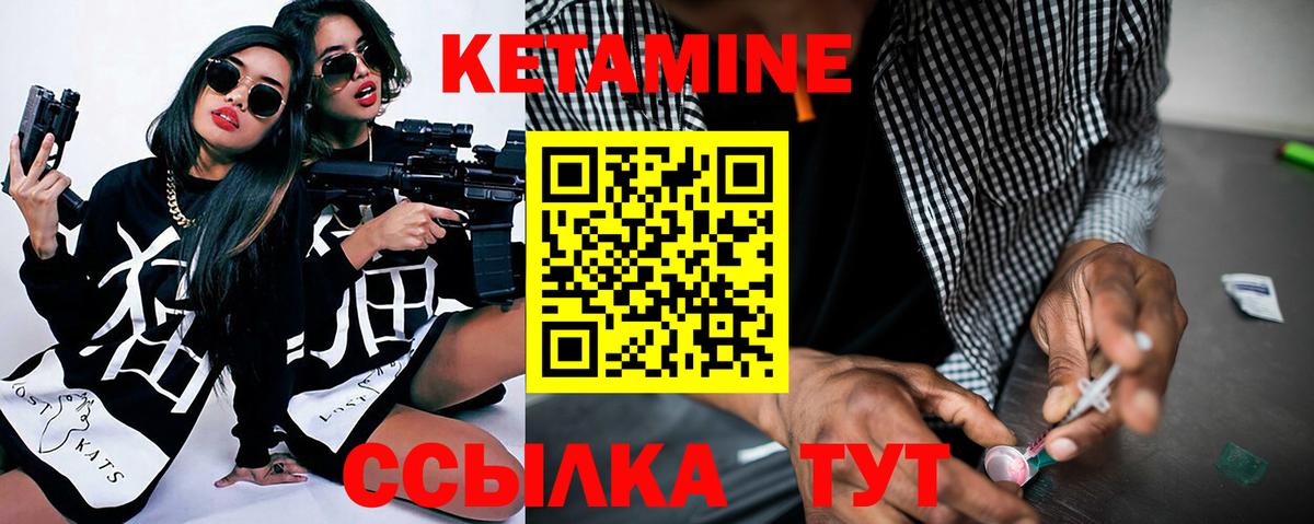 Кетамин ketamine  Вход с VPN  Крымск 