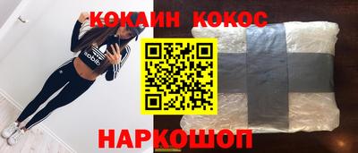 COCAINE Ипатово
