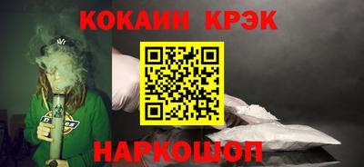 COCAINE Ипатово